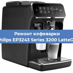 Чистка кофемашины Philips EP3243 Series 3200 LatteGo от кофейных масел в Москве